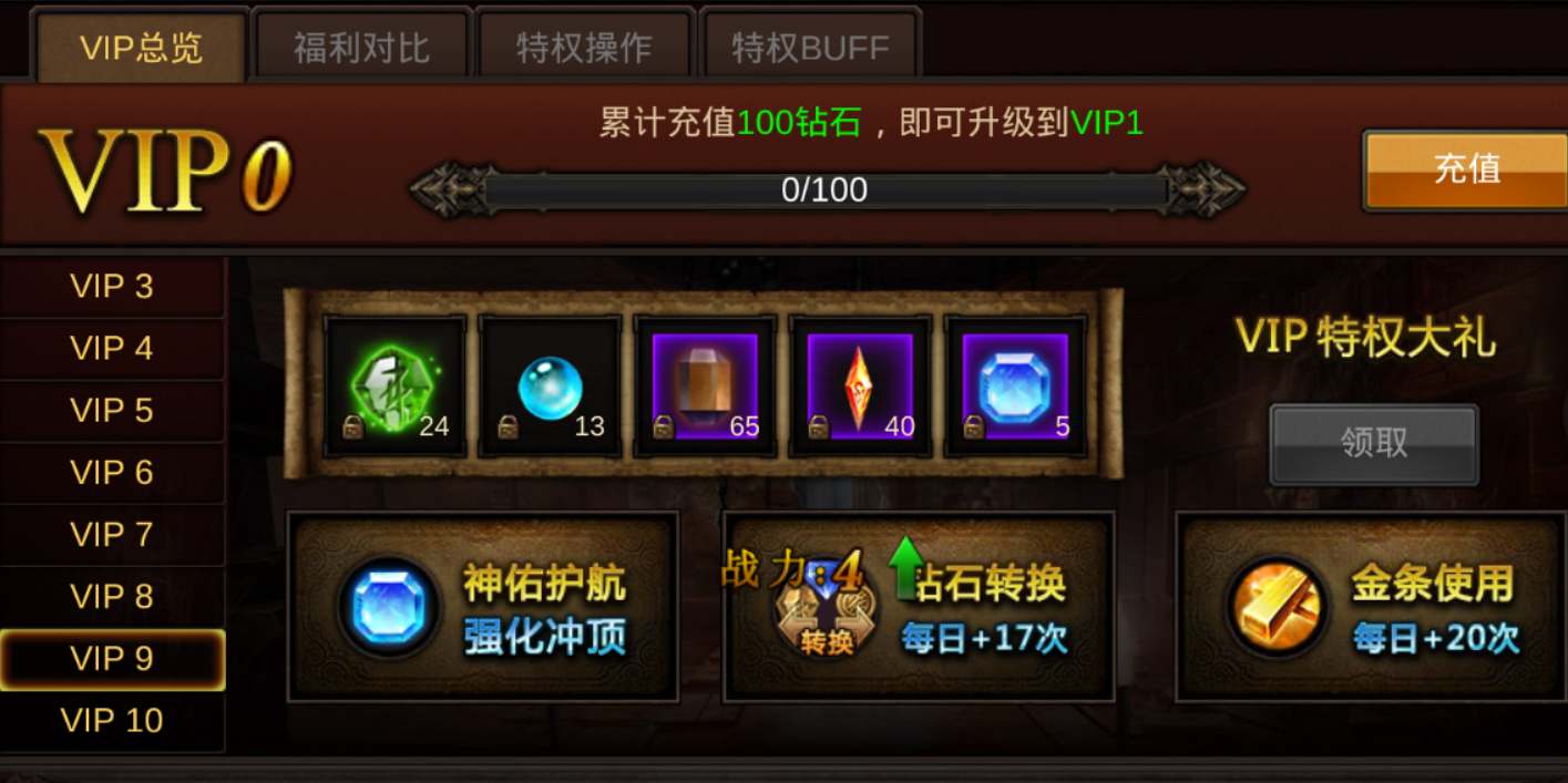 全民奇迹首充奖励什么