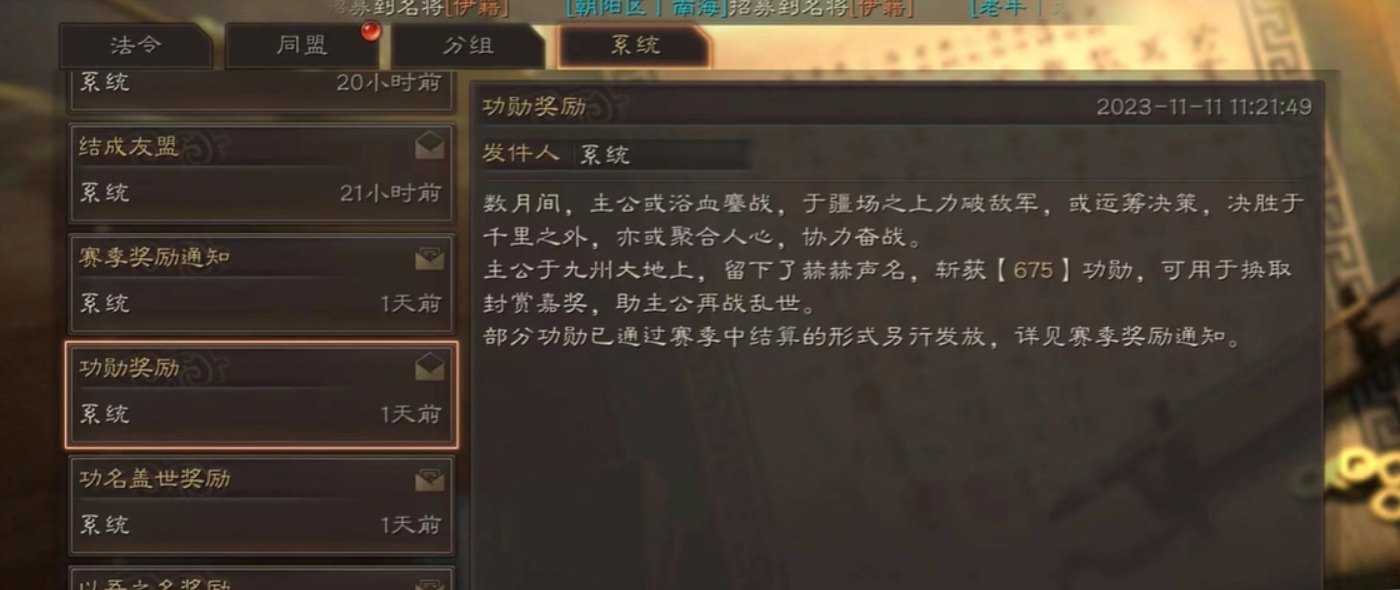 三国志战略版拿霸业什么条件