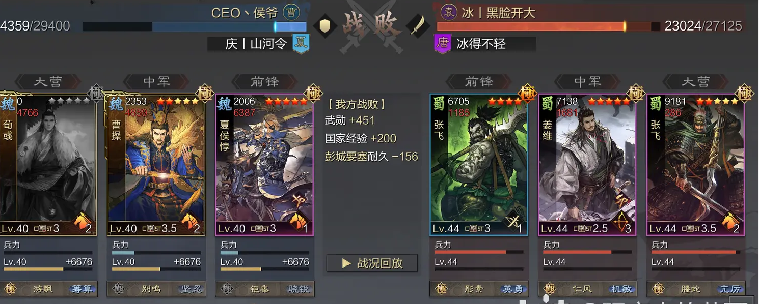 率土之滨四星张飞配什么战法好