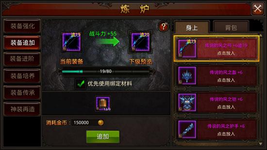 全民奇迹圣导师装备怎么获得