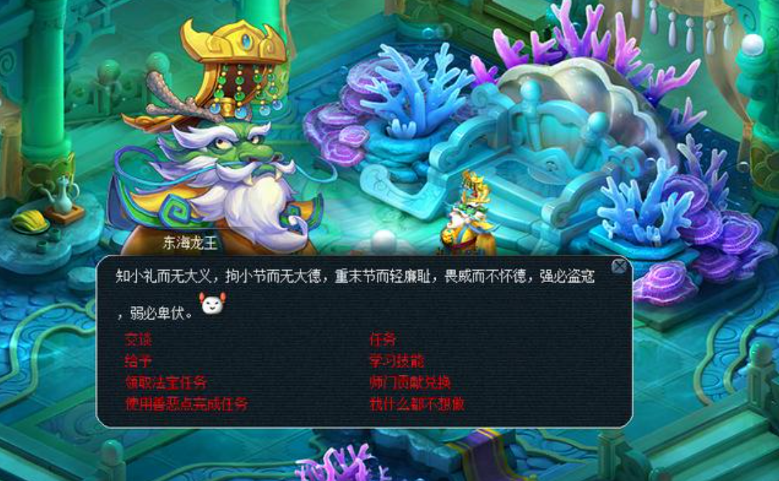梦幻西游龙宫无级别带什么