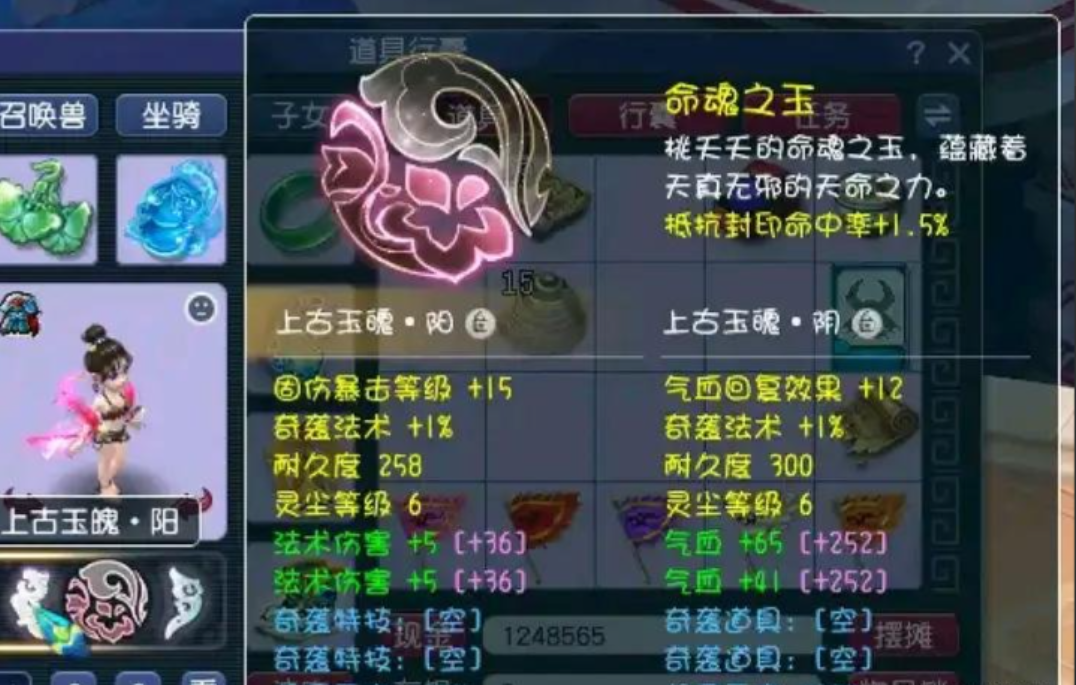 梦幻西游龙宫无级别带什么
