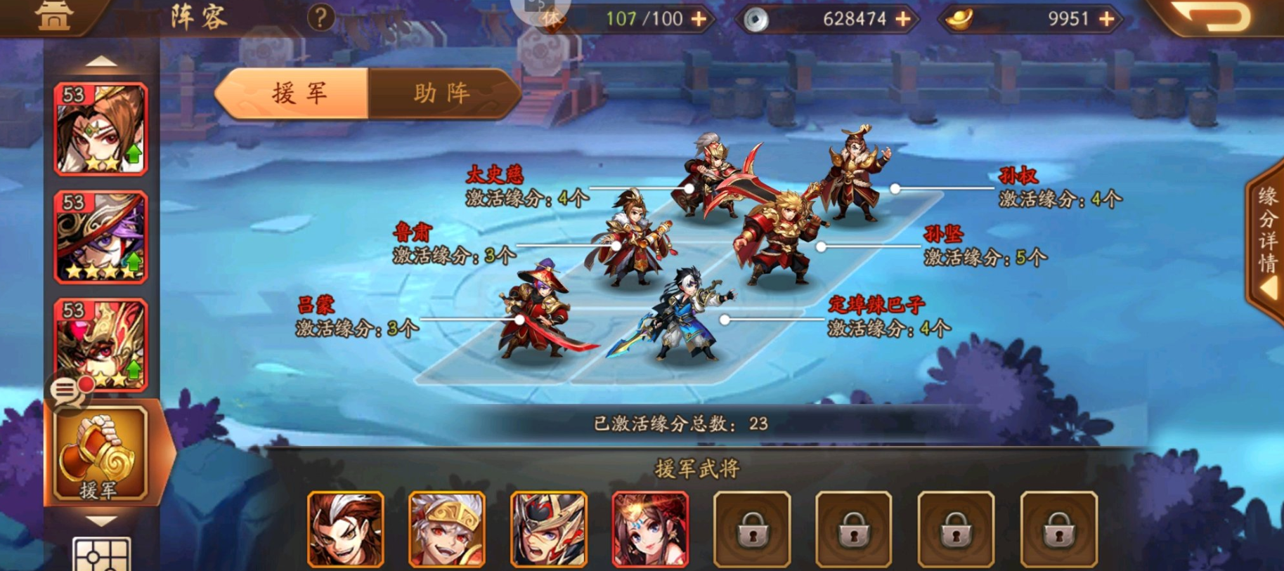 少年三国志2甄姬带什么宝物