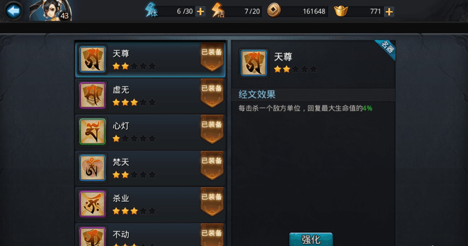 乱斗西游千里眼需要什么法宝