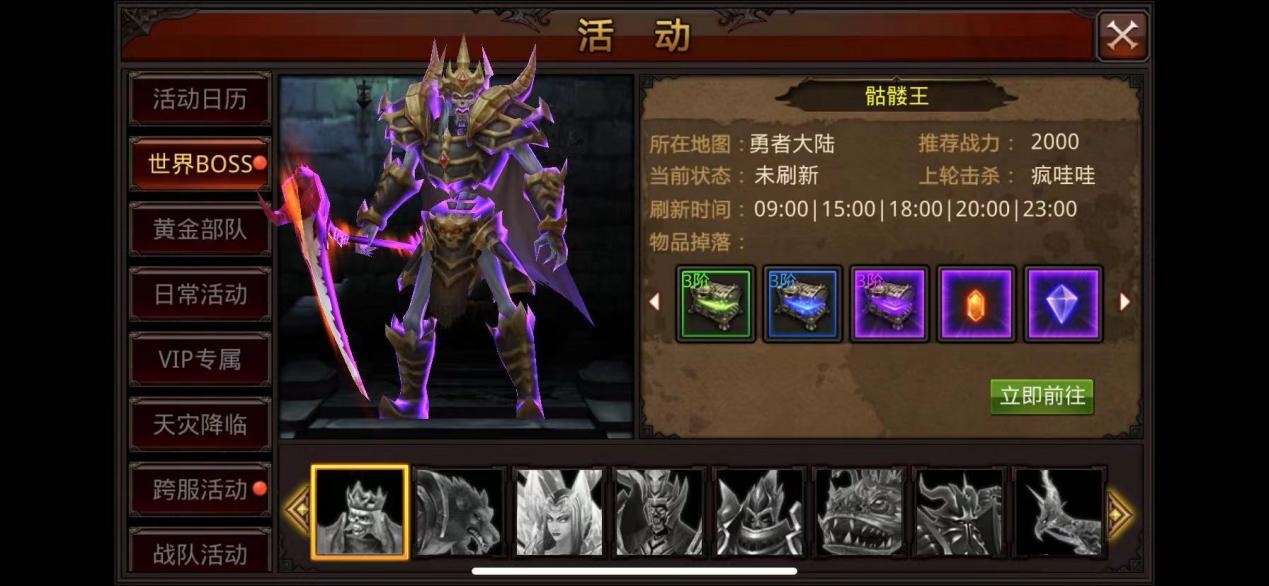 全民奇迹骷髅王精魄怎么得到