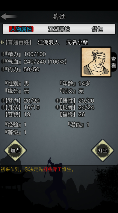 放置江湖真气有什么用