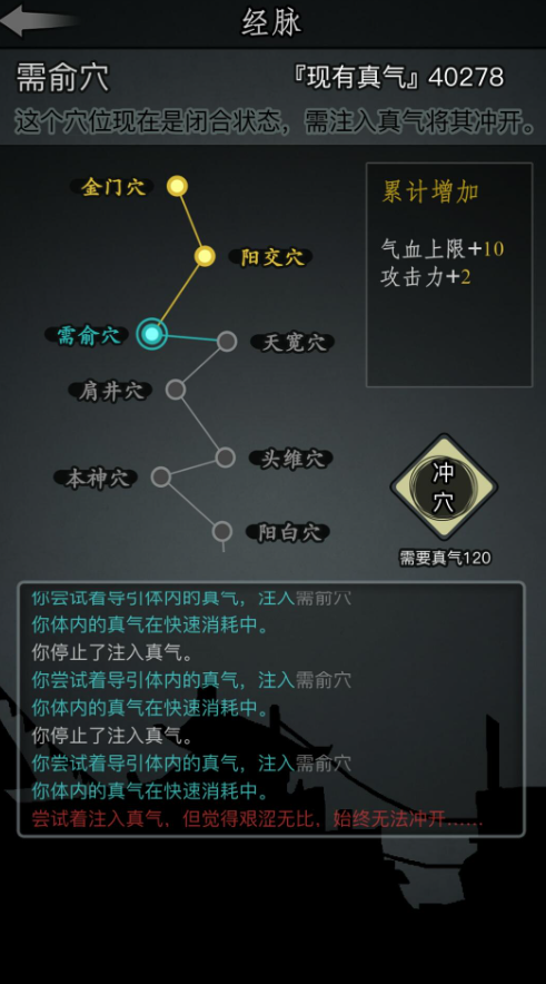 放置江湖真气有什么用
