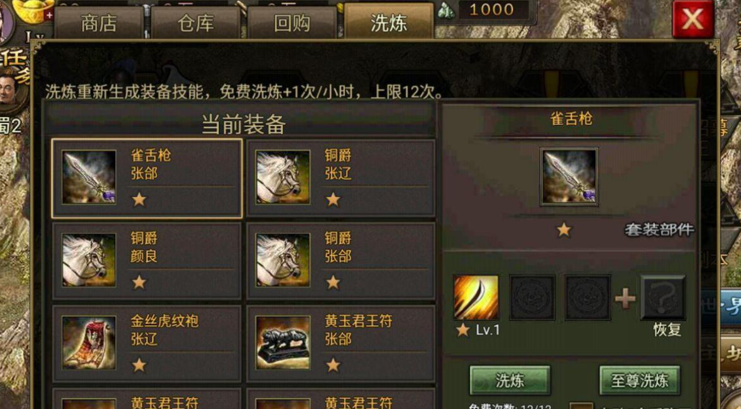 攻城掠地各种装备洗什么属性