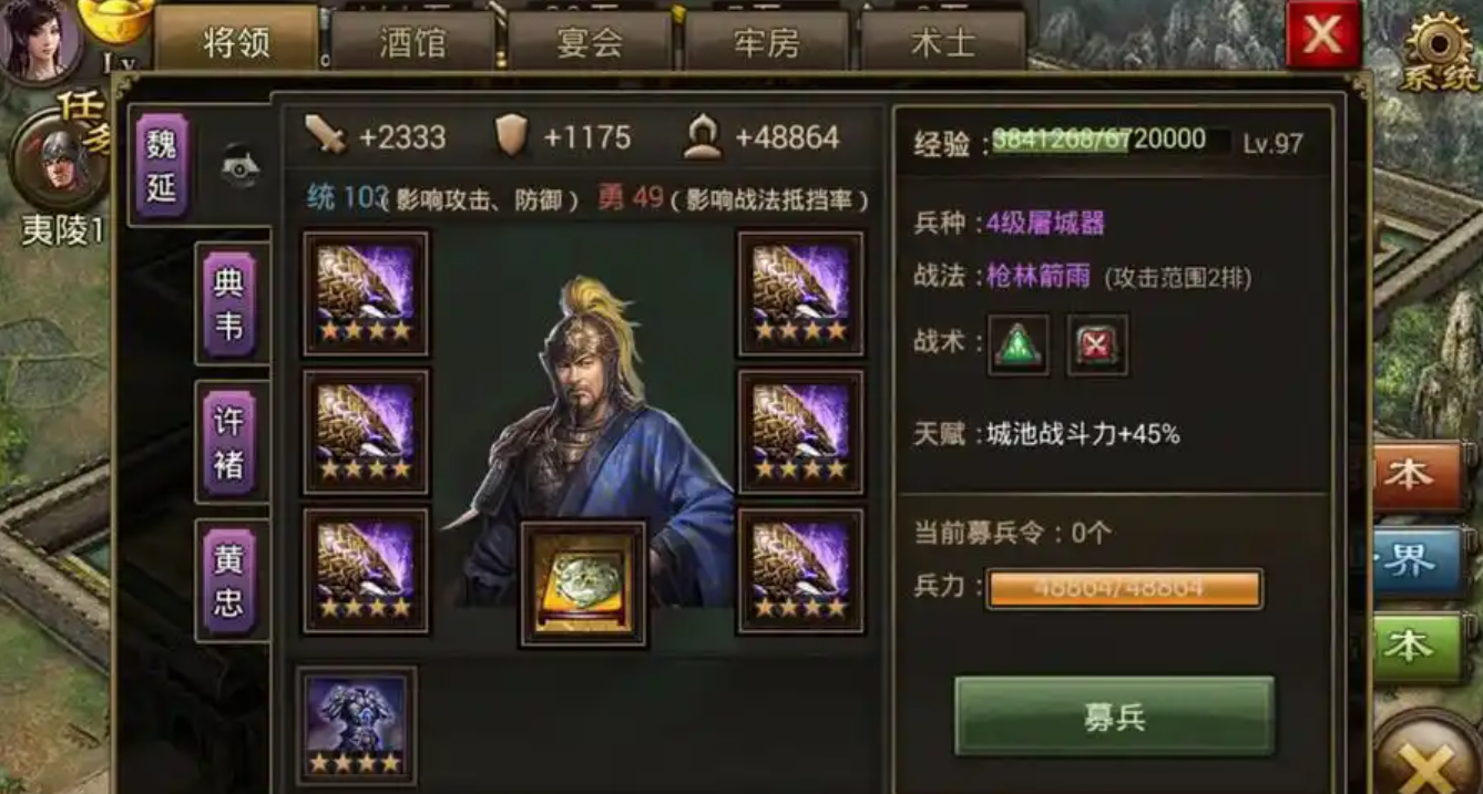 攻城掠地各种装备洗什么属性