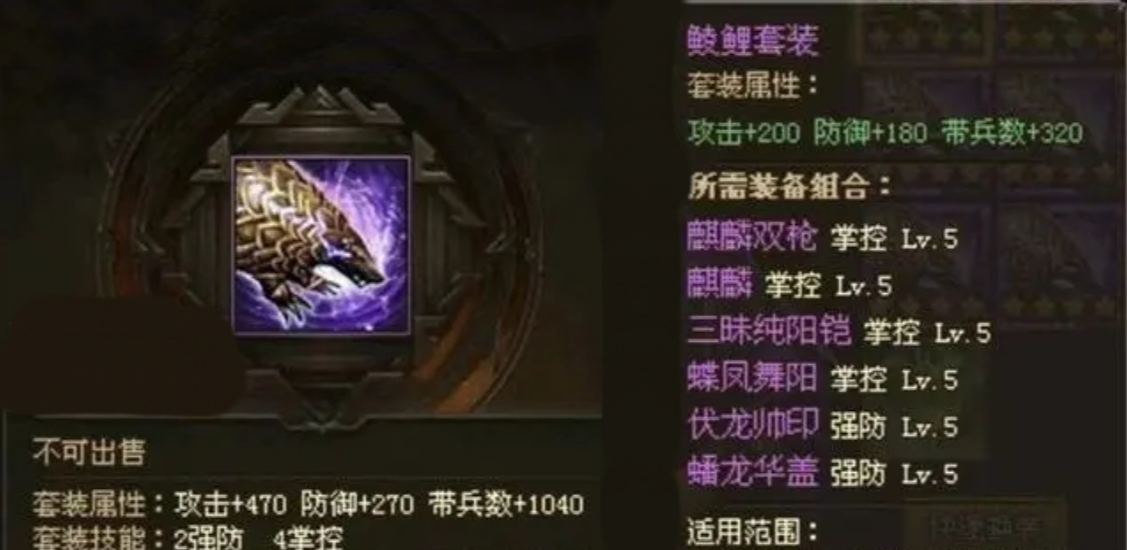 攻城掠地联合觉醒带什么套装