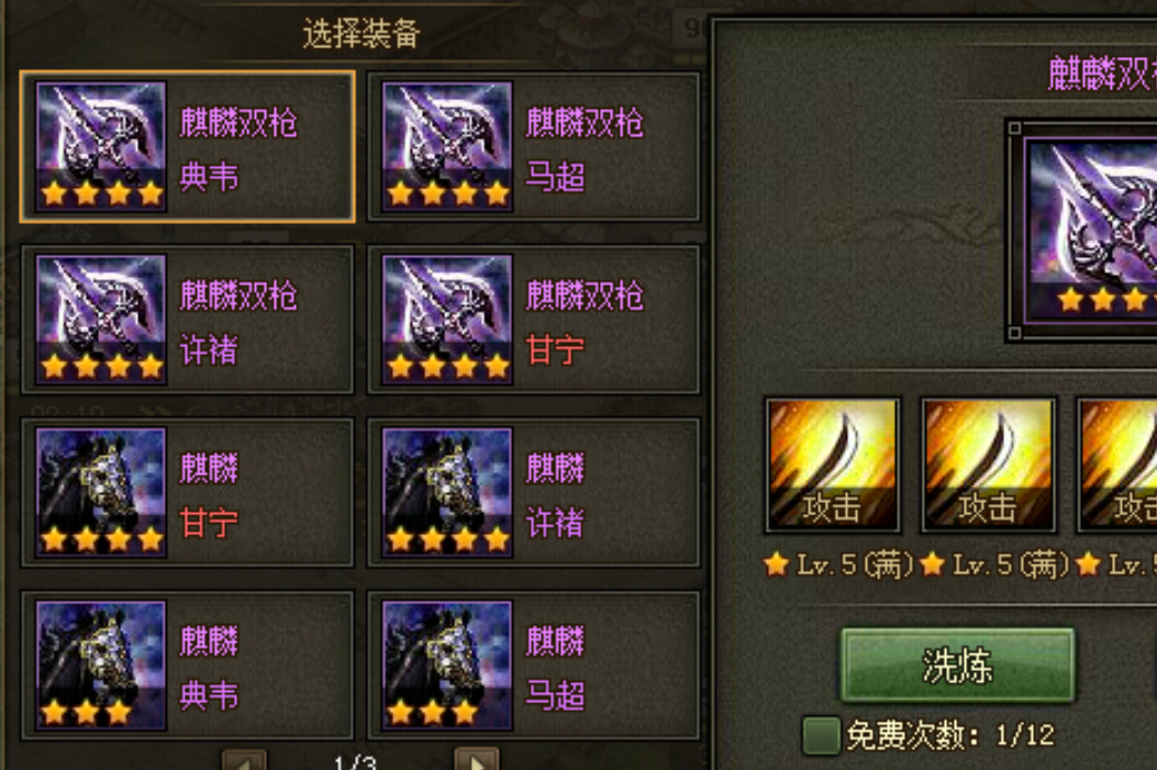 攻城掠地联合觉醒带什么套装