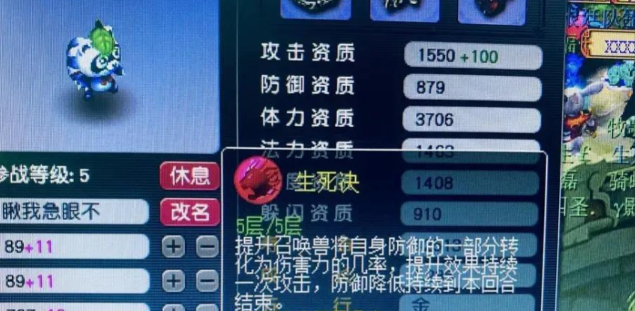 梦幻西游须弥宝宝打什么内丹