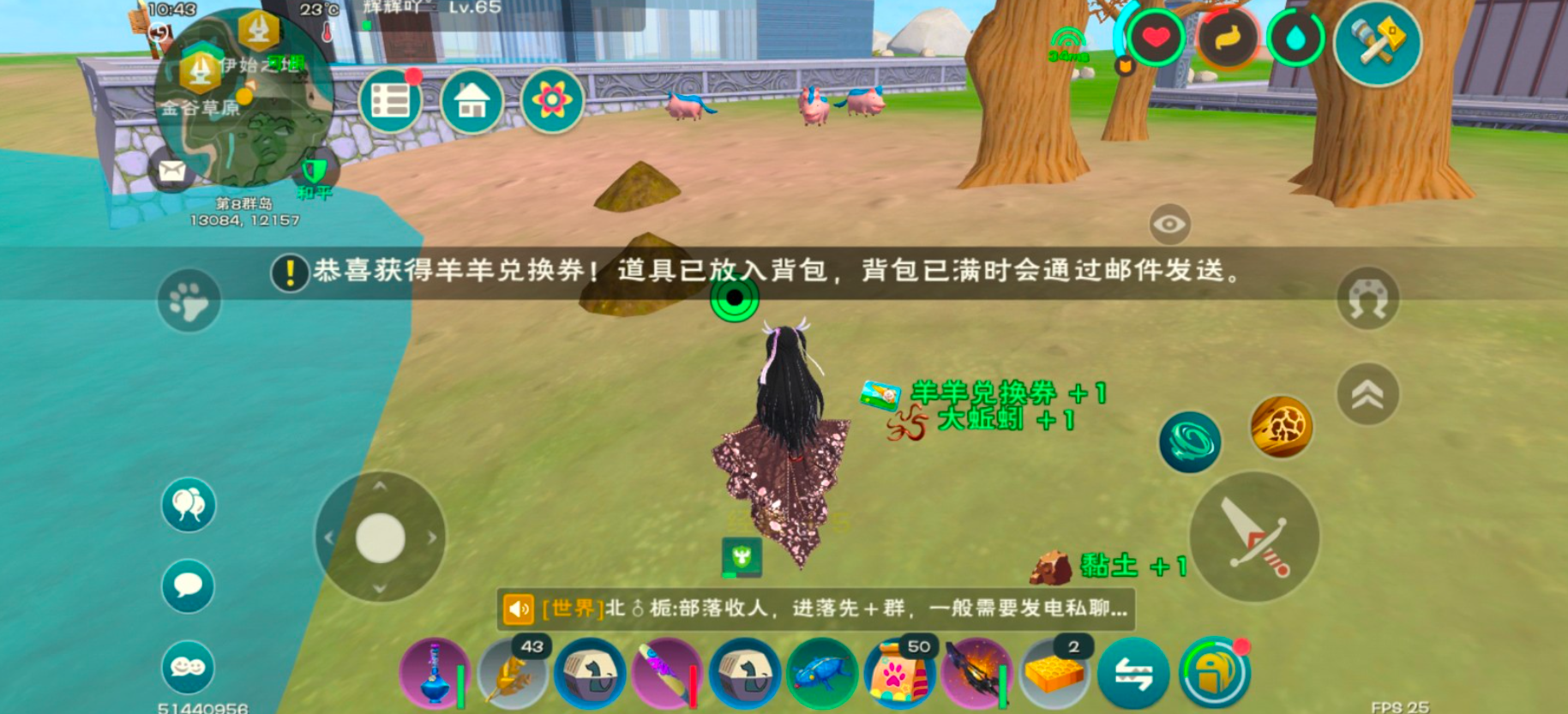 创造与魔法羊吃什么生产羊毛