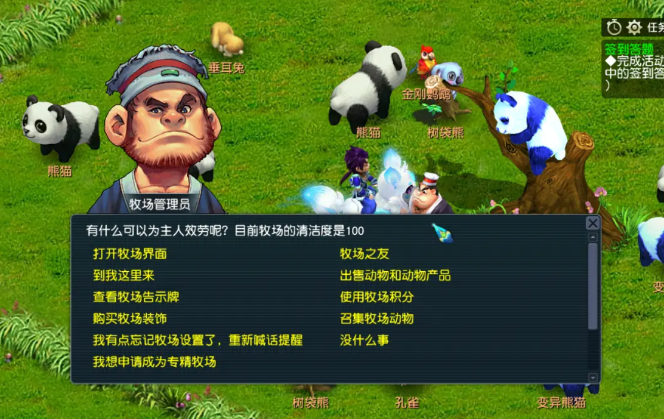梦幻西游牧场爬宠养什么好