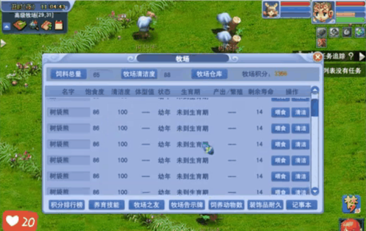 梦幻西游牧场爬宠养什么好