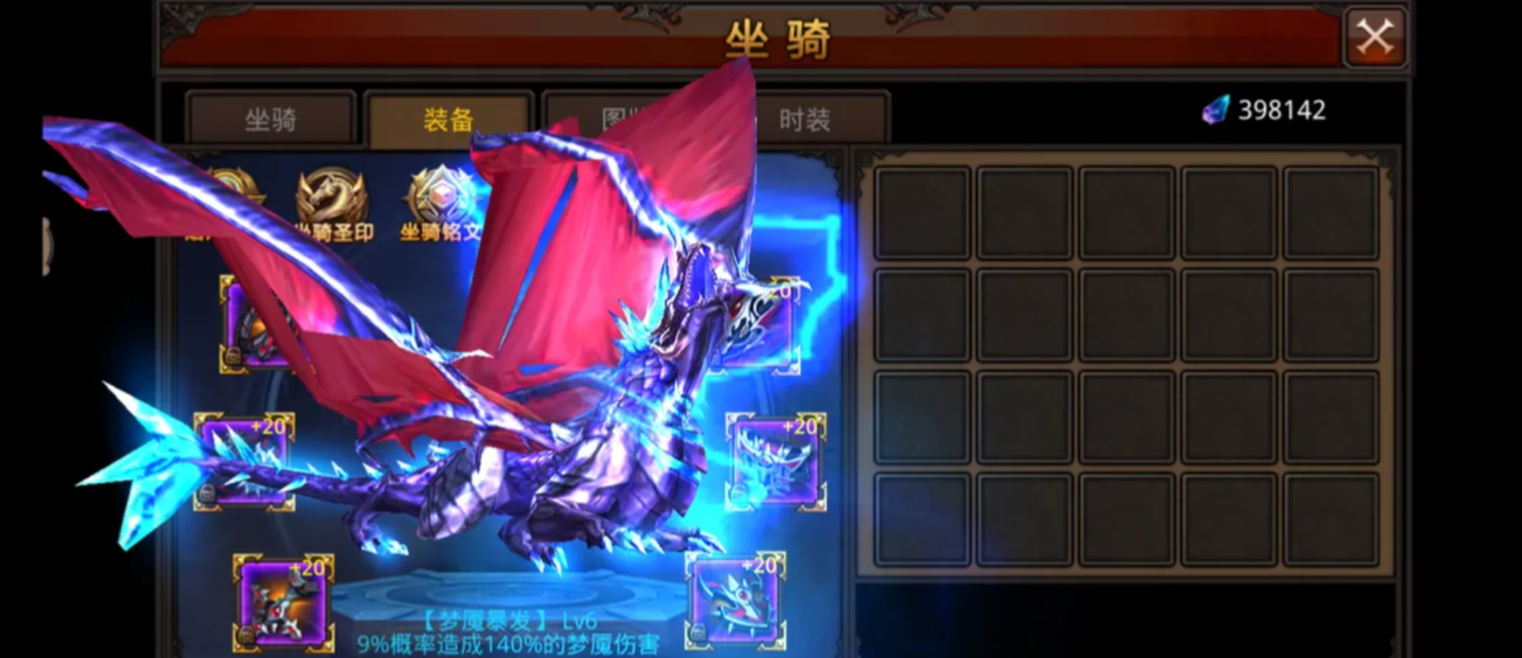 全民奇迹坐骑装备都有什么