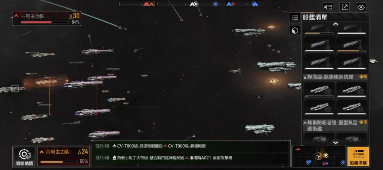 无尽的拉格朗日先攻击什么船