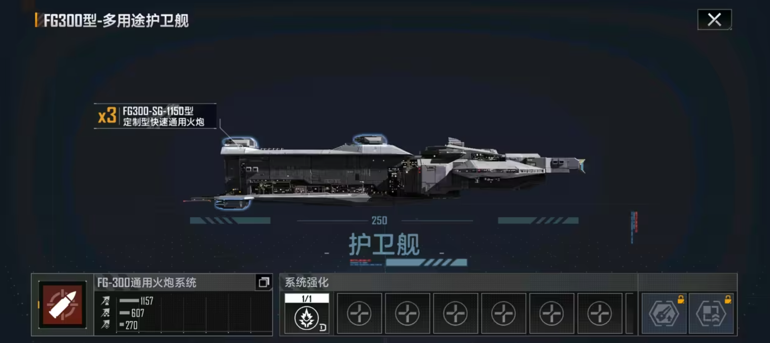 无尽的拉格朗日先攻击什么船
