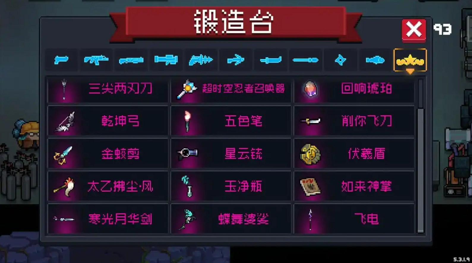 元气骑士什么武器可以融合机甲