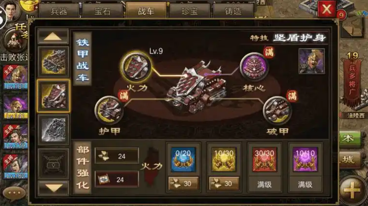攻城掠地曹仁配什么战车
