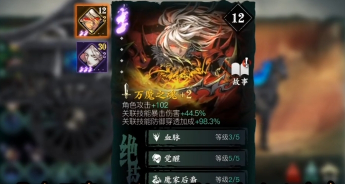 影之刃三穿梭之人的用处是什么 影之刃三穿梭之人的用处是什么