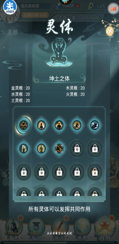 仙岛大乱斗最强神通是什么