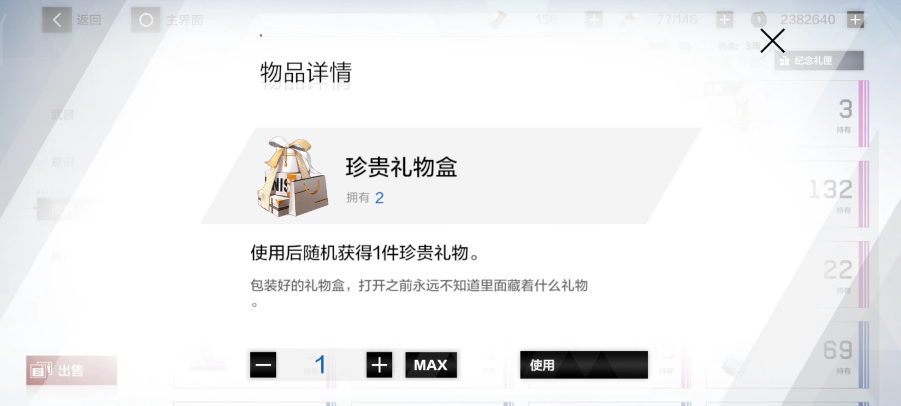 战双帕弥什好感度怎么提升