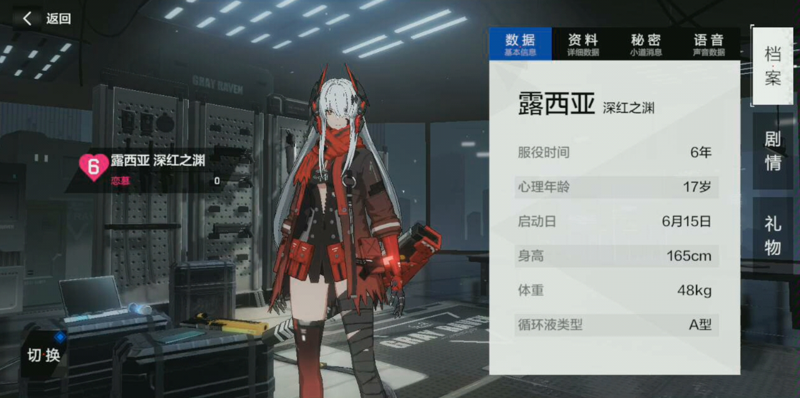 战双帕弥什好感度怎么提升