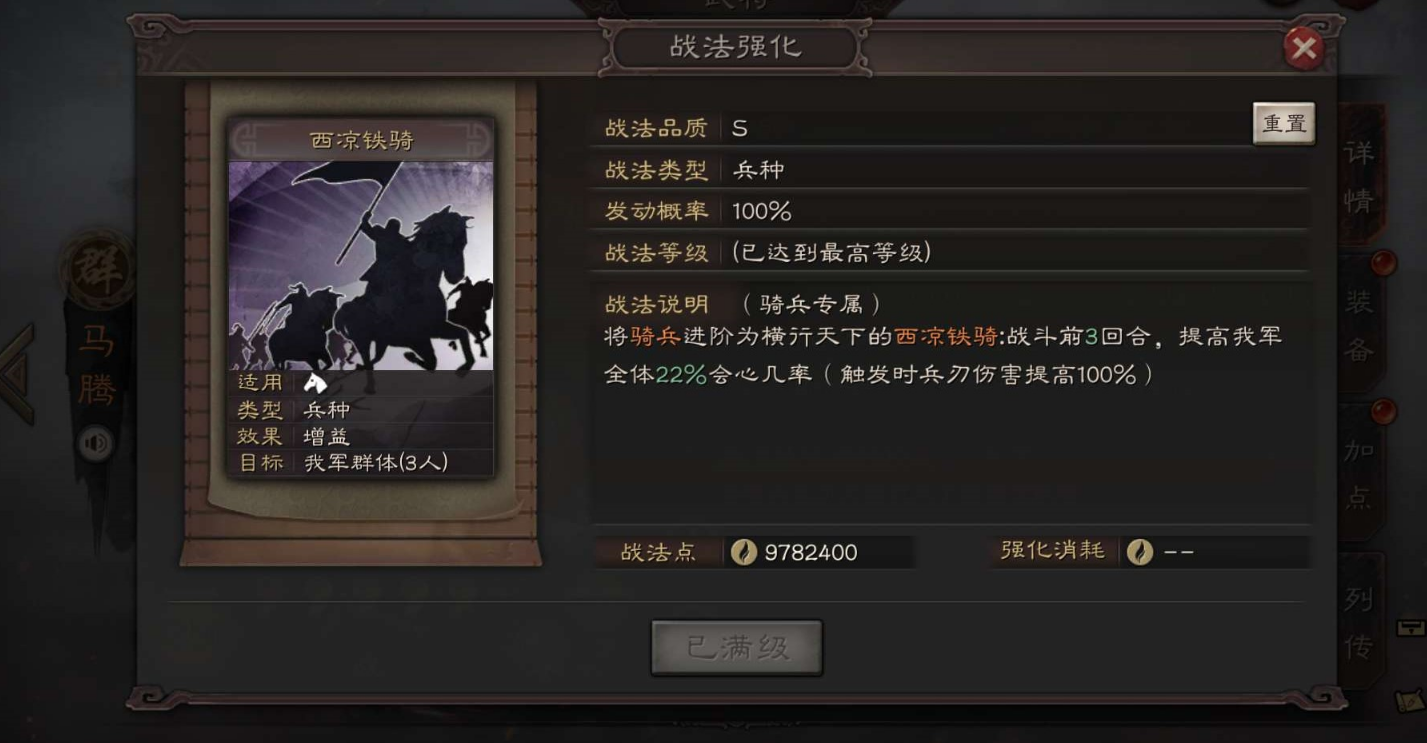 三国志战略版武将适合带什么兵种