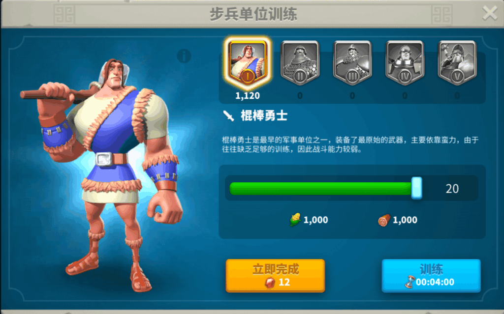 万国觉醒4级兵怎么解锁