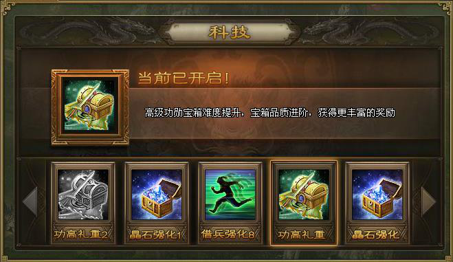 攻城掠地五级功勋箱子有什么