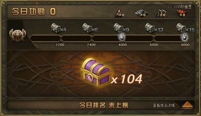 攻城掠地五级功勋箱子有什么