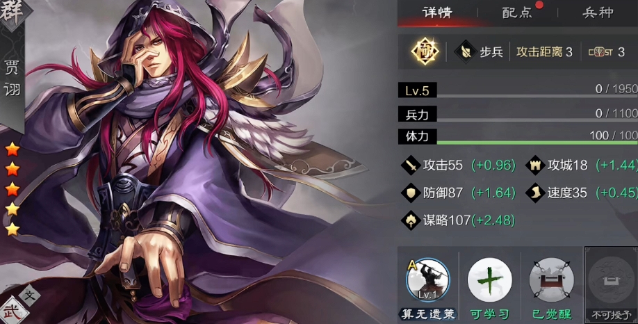 率土之滨群李儒怎么配将 率土之滨群李儒怎么配将