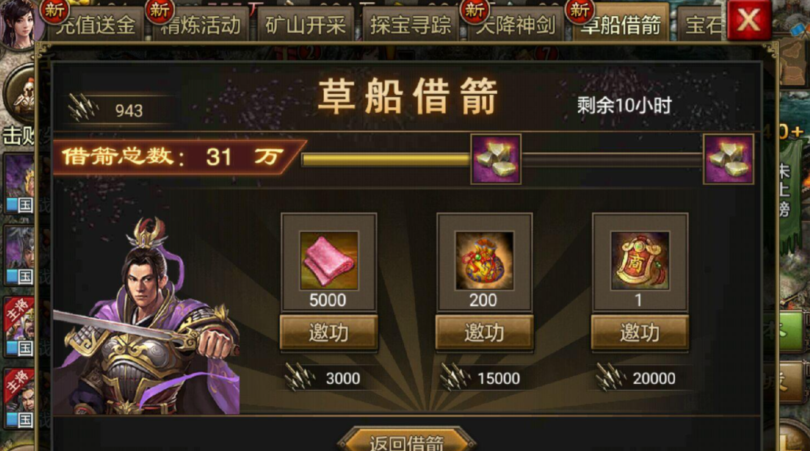 攻城掠地精炼有什么作用