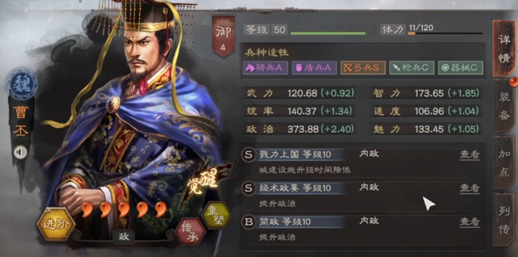 三国志战略版城内委任什么武将