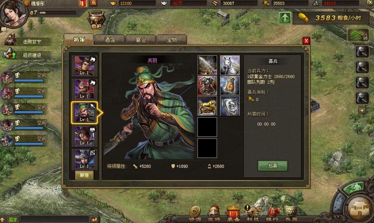 攻城掠地武将出什么