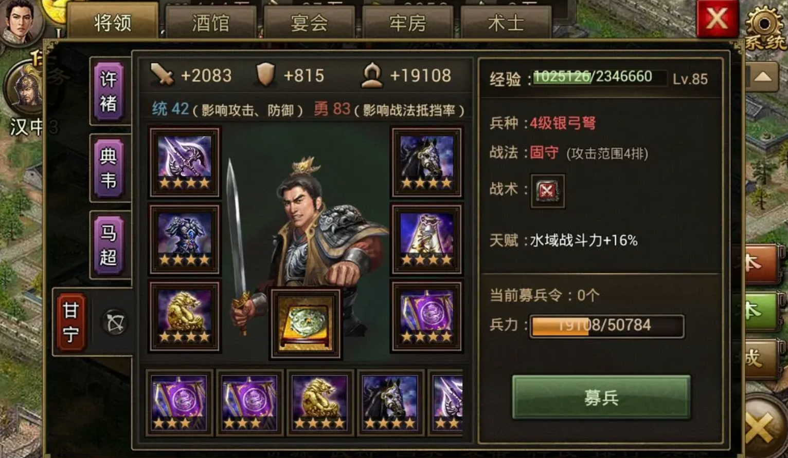 攻城掠地武将出什么