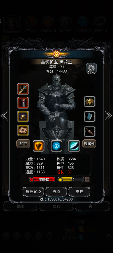 地下城堡2无名的剑士转什么好