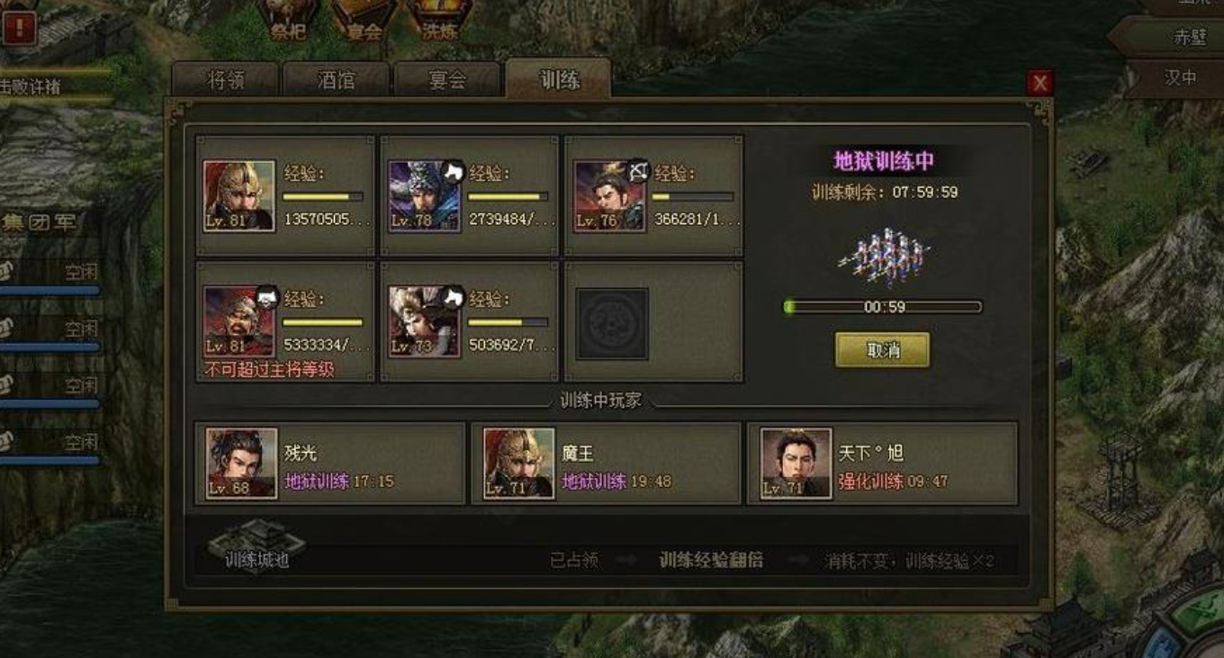 攻城掠地练兵第一个是什么