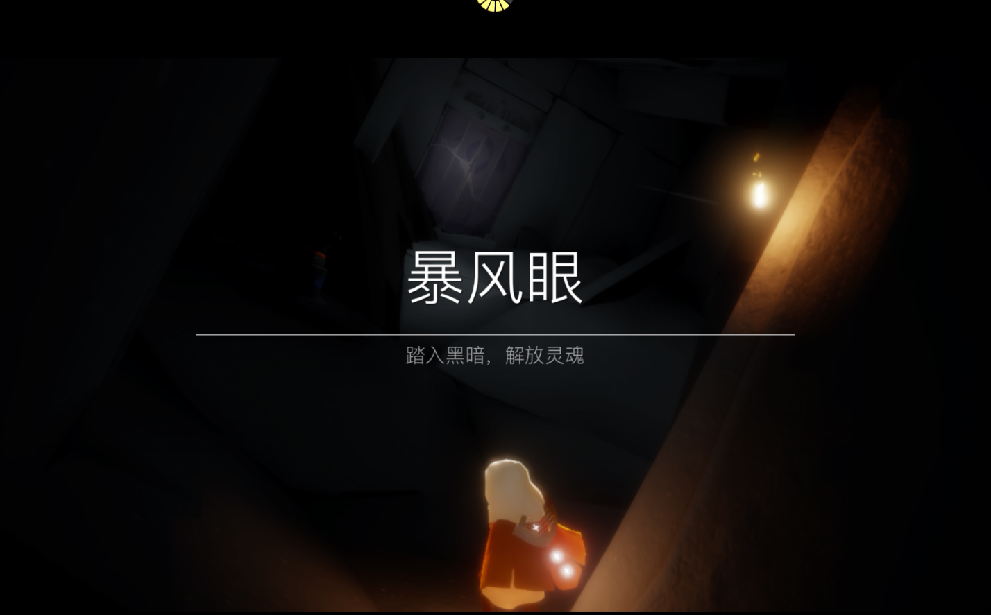 光遇里面的永久光之翼有什么用