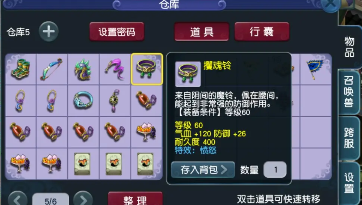 梦幻西游为什么要卡70抓鬼