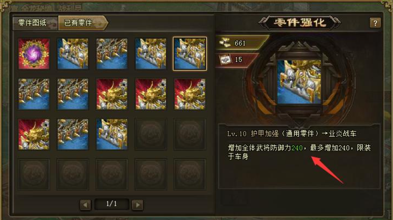 攻城掠地的点券要买什么