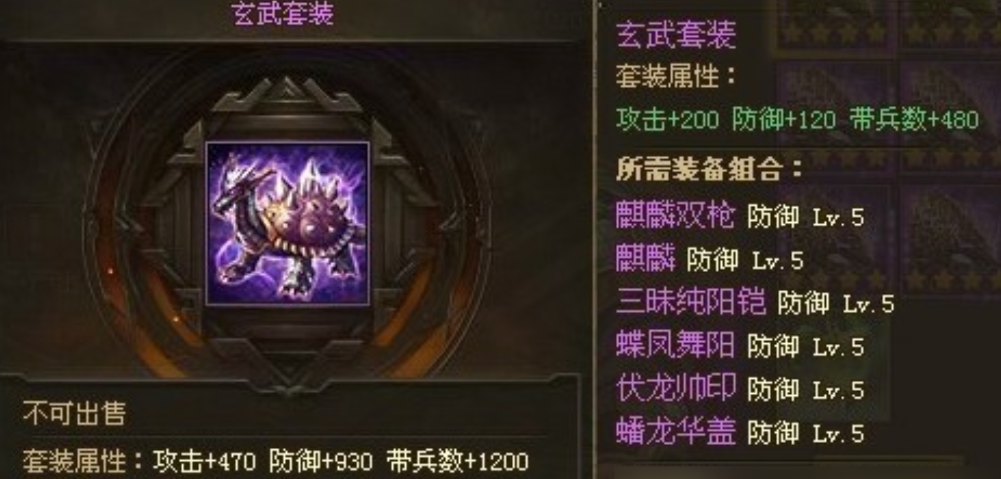 攻城掠地合真装备需要什么材料