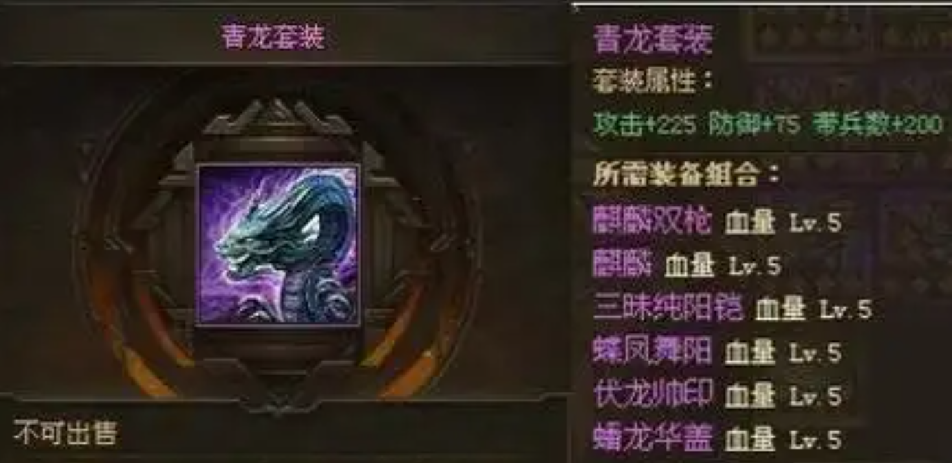 攻城掠地最先出什么套装