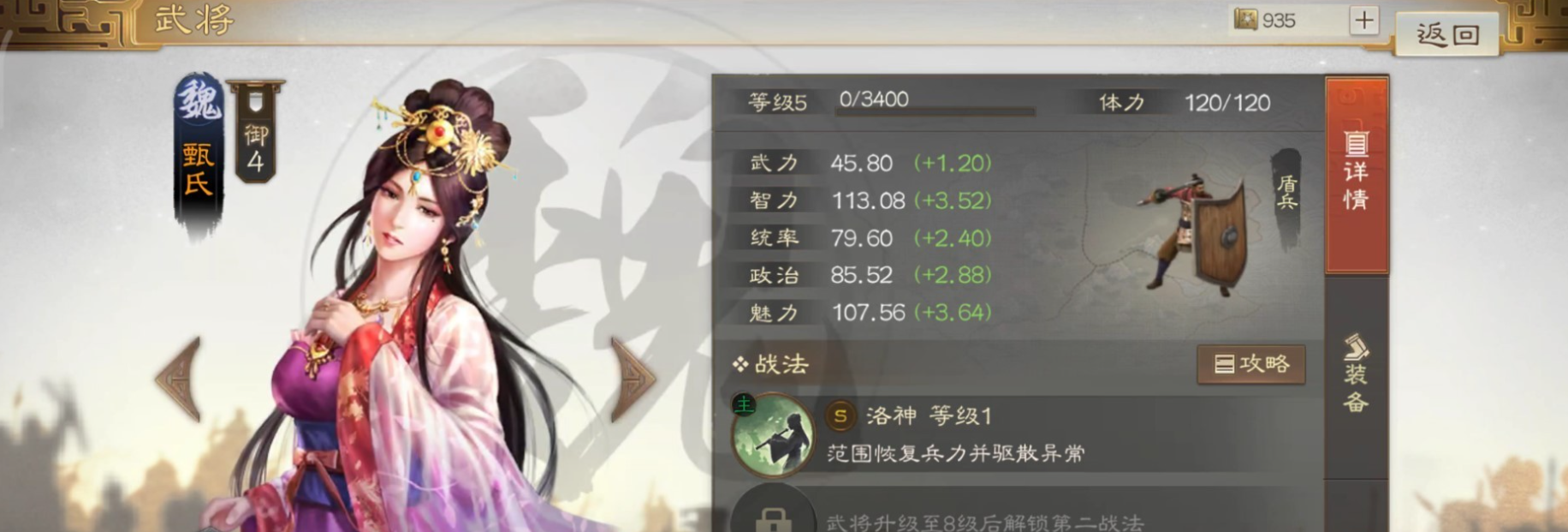 三国志战略版甄姬寻访能出什么