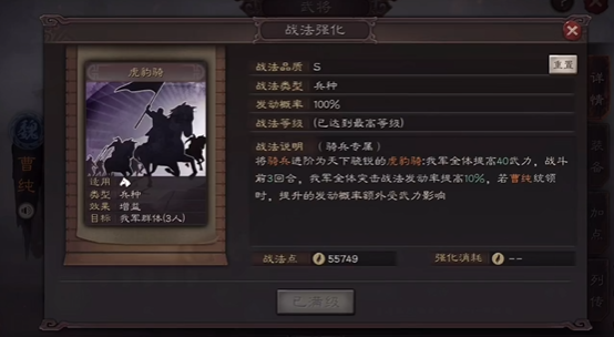 三国志战略版曹操之前用什么兵