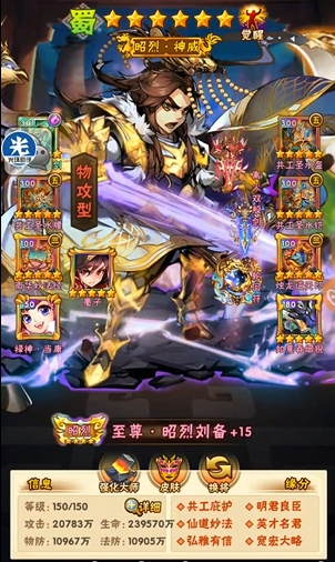 少年三国志前期什么阵容最好