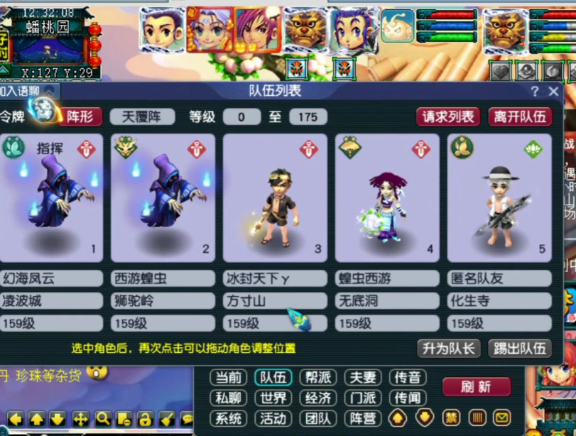 梦幻西游159玩什么职业