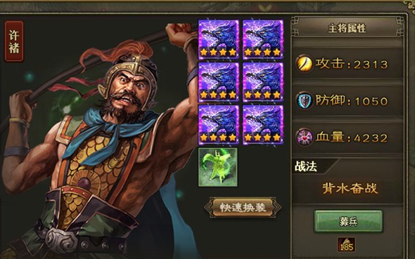 攻城掠地许褚什么样的武将