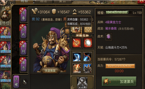 攻城掠地许褚什么样的武将